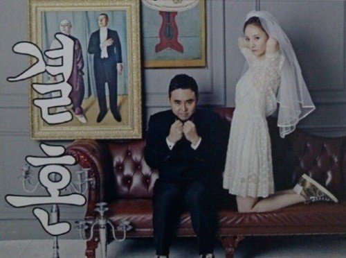 조은지 청첩장. 사진 | 프레인 TPC