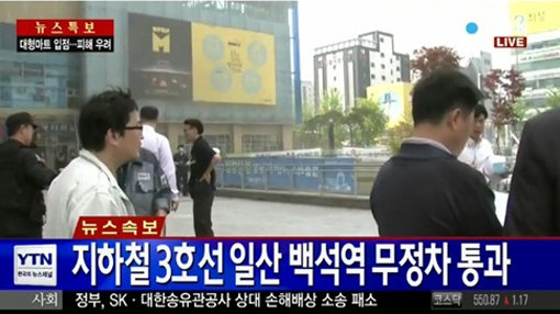 ‘백석역 고양종합터미널 화재’