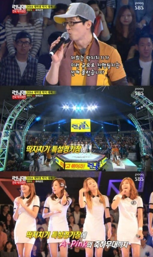 사진출처|SBS ‘런닝맨’ 방송 캡처