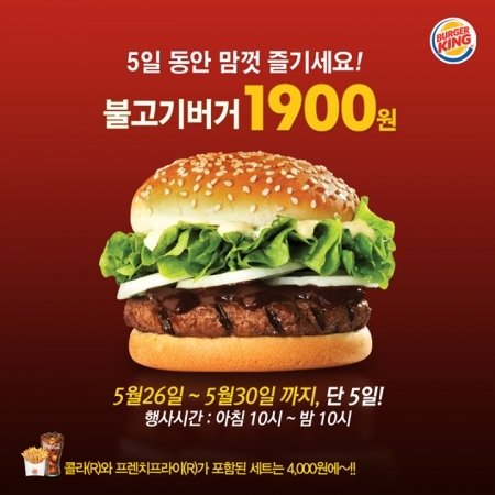 버거킹 할인 이벤트