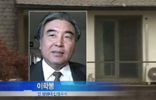 이학봉 전 안기부 차장 사망