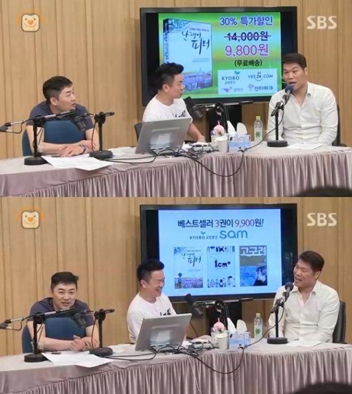 사진출처｜SBS 파워FM ‘두시탈출 컬투쇼’ 방송화면 캡처