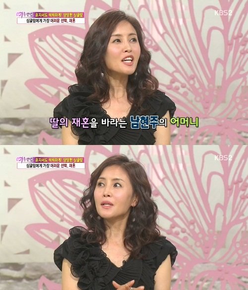 남현주. 사진출처｜방송캡처