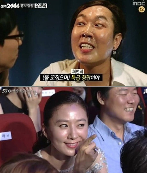 ‘백상예술대상 유재석 김희애 사과-물회’. 사진출처｜방송캡처