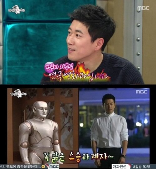 장수원. 사진출처｜방송캡처