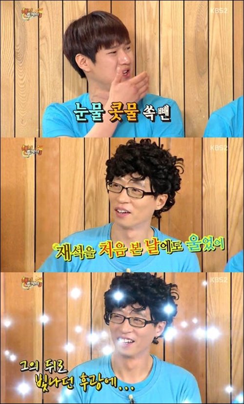 사진출처|KBS2 ‘해피투게더’ 방송 캡처