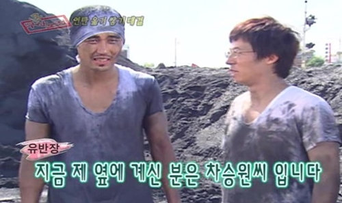 차승원 무한도전