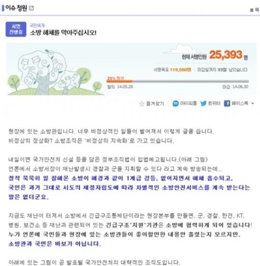 사진출처｜다음 아고라 화면 캡처