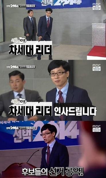 사진출처|MBC ‘무한도전’ 방송 캡처