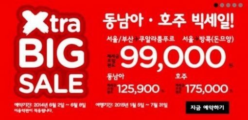 사진출처｜에어아시아 홈페이지