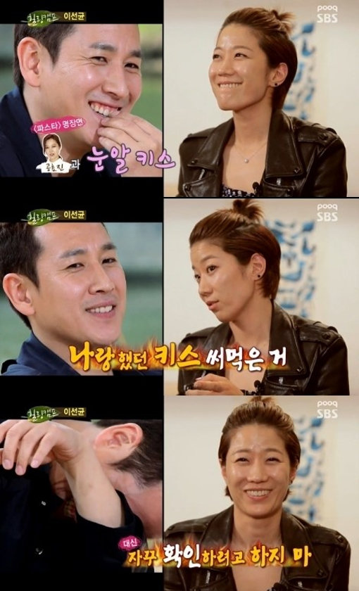 ‘힐링캠프 이선균 전혜진’