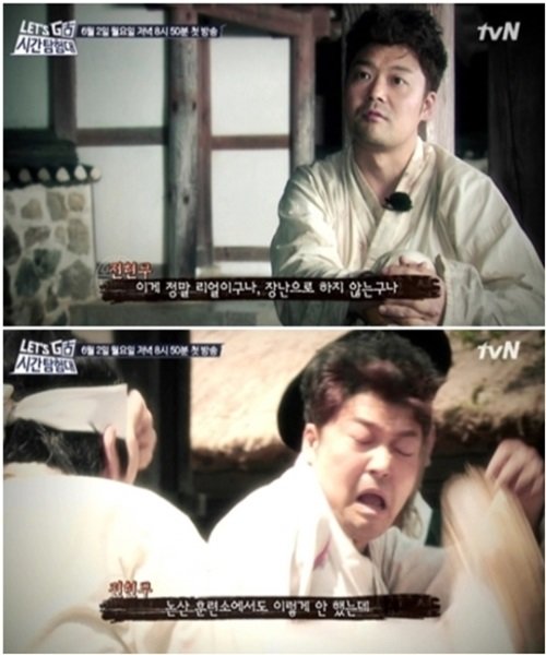 사진출처|tvN ‘시간탐험대’ 예고편 영상 캡처