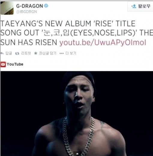 사진출처｜지드래곤 트위터