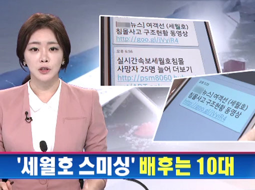 채널A 방송화면 캡처