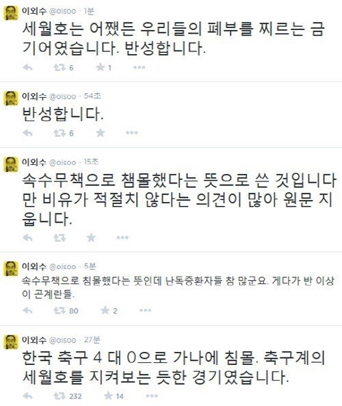 사진출처｜이외수 트위터 캡처