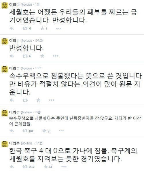 사진출처|이외수 트위터 캡처