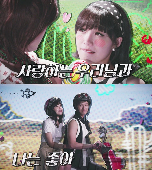 트로트의 연인. 사진출처｜영상캡처