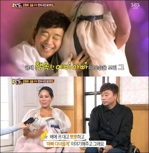 사진출처｜SBS ‘한밤의 TV 연예’ 방송 캡처