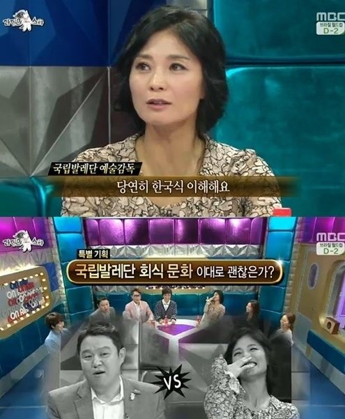 사진출처｜MBC ’라디오스타’ 방송 캡처