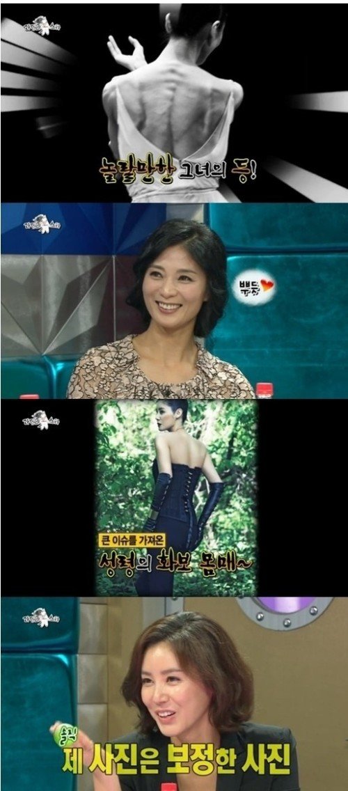 '김성령 강수진'. 사진출처 ｜ MBC '라디오스타' 방송 캡처