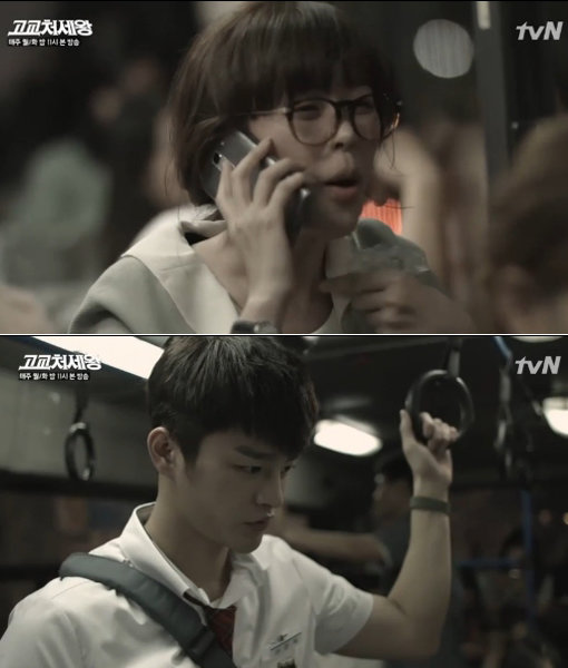 사진출처 ｜ tvN ‘고교처세왕’ 방송 캡처