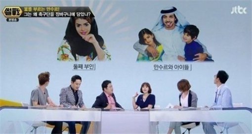 만수르 부인 두바이 공주. 사진=JTBC 썰전