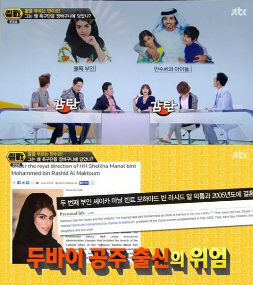 사진출처｜JTBC 방송 캡처