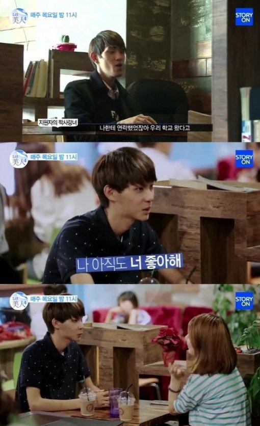 ‘렛미남 양정현’. 사진출처 ｜ 스토리온 ‘렛미인4’