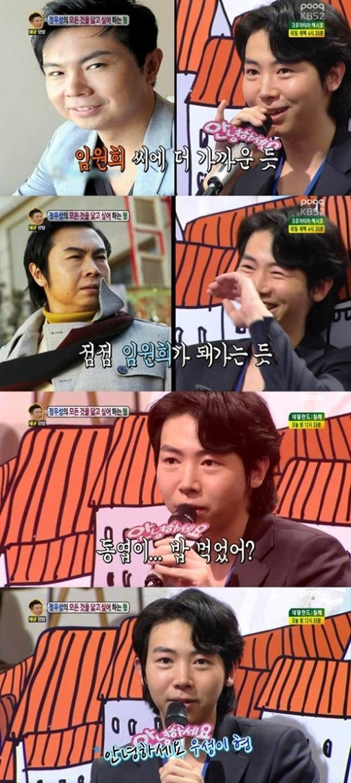 ‘안녕하세요 정우성 집착남’