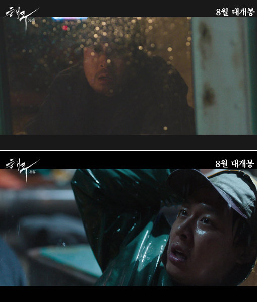 ‘해무 김윤석-박유천’. 사진｜영상캡처