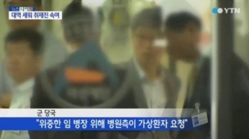 사진｜YTN 방송화면 캡처