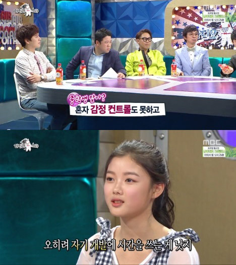 ‘김유정’. 사진출처 ｜ MBC ‘황금어장-라디오스타’ 방송 캡처