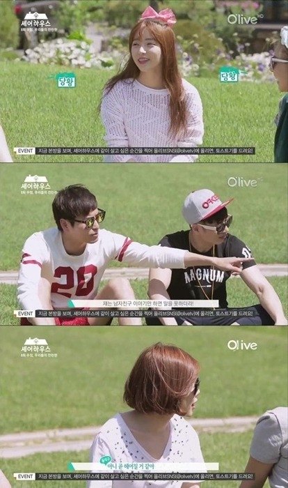 사진출처|올리브 TV ‘셰어하우스’ 방송 캡처