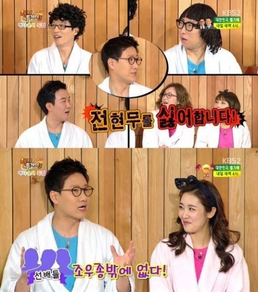 ‘조우종 전현무’. 사진출처｜방송캡처