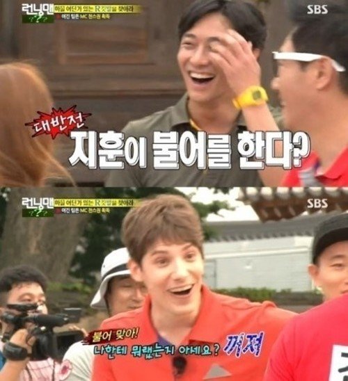사진출처｜SBS ‘런닝맨’ 방송 캡처