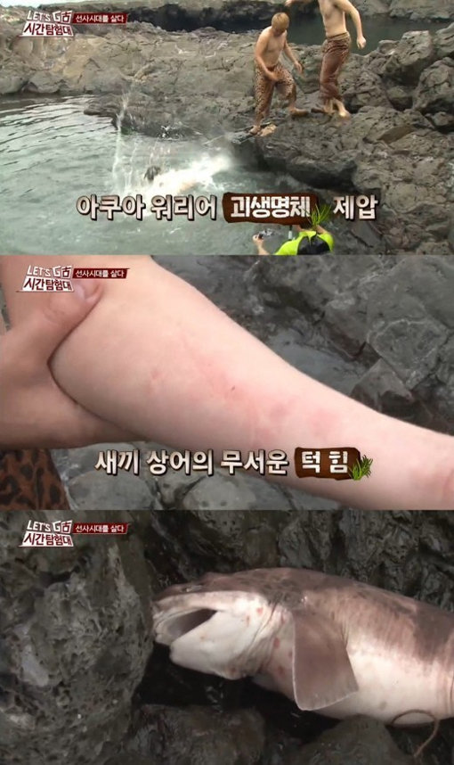 유상무 상어. 사진 | tvN