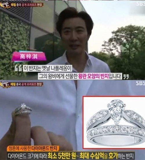 채림 반지. 사진출처 | SBS