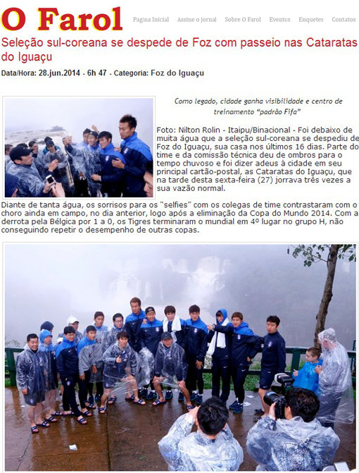 사진=‘O Farol’ 홈페이지 캡처