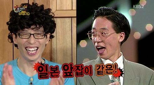 사진출처=KBS 2TV 해피투게더 방송화면 캡처