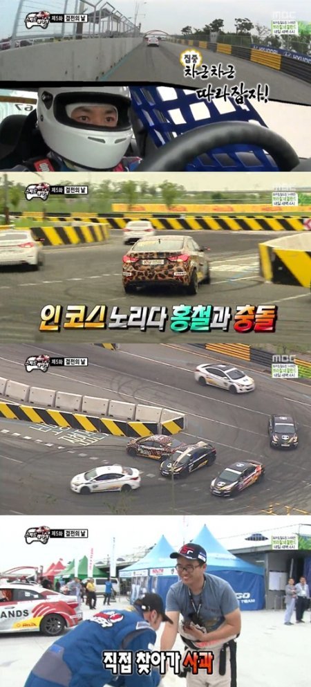 무한도전 레이싱. 사진출처 | MBC