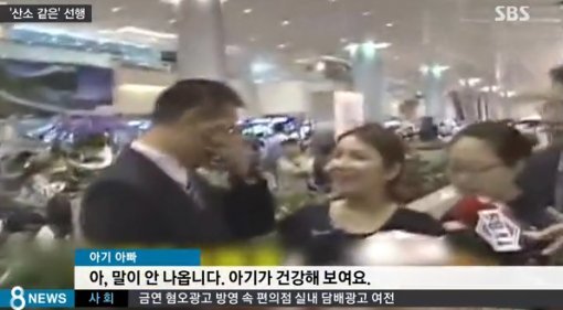 이영애 기부논란. 사진출처 | SBS 방송 화면