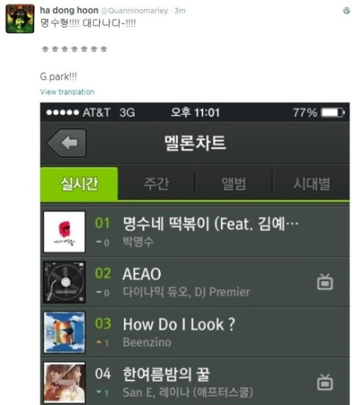 사진출처|하하 트위터