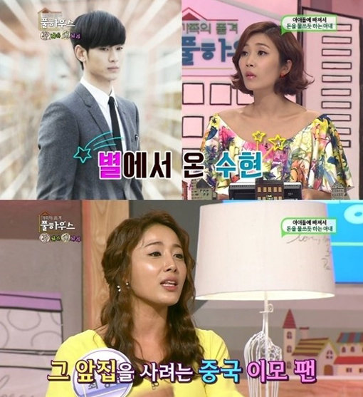 사진출처|방송캡처