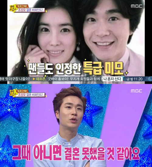 ‘조성모 아내 구민지’. 사진|방송캡처