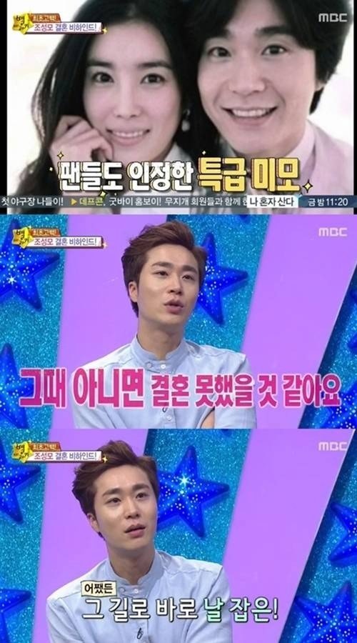 사진출처|MBC 별바라기 방송 캡처