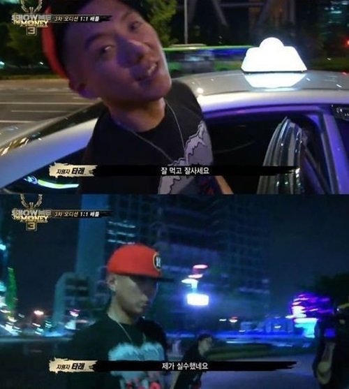 사진=방송화면 캡처.