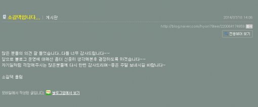 사진=이효리 블로그