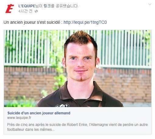 사진=레퀴프 공식 페이스북.