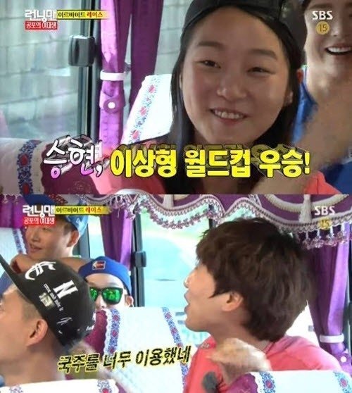 사진출처|SBS 런닝맨 방송화면 캡처