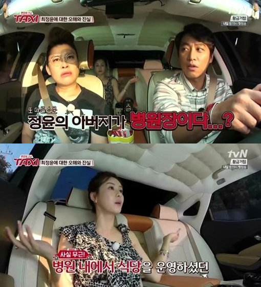 ‘택시 최정윤 아버지’